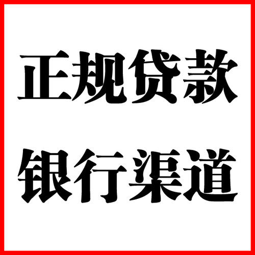 福田负债过高可以申请福田房屋抵押贷款吗?如何申请?